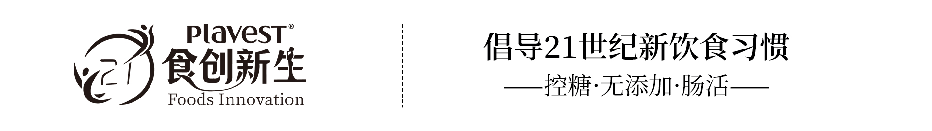 食創(chuàng)新生2.jpg